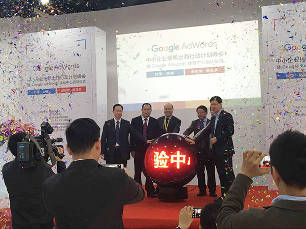 福建首家Google AdWords体验中心落户厦门